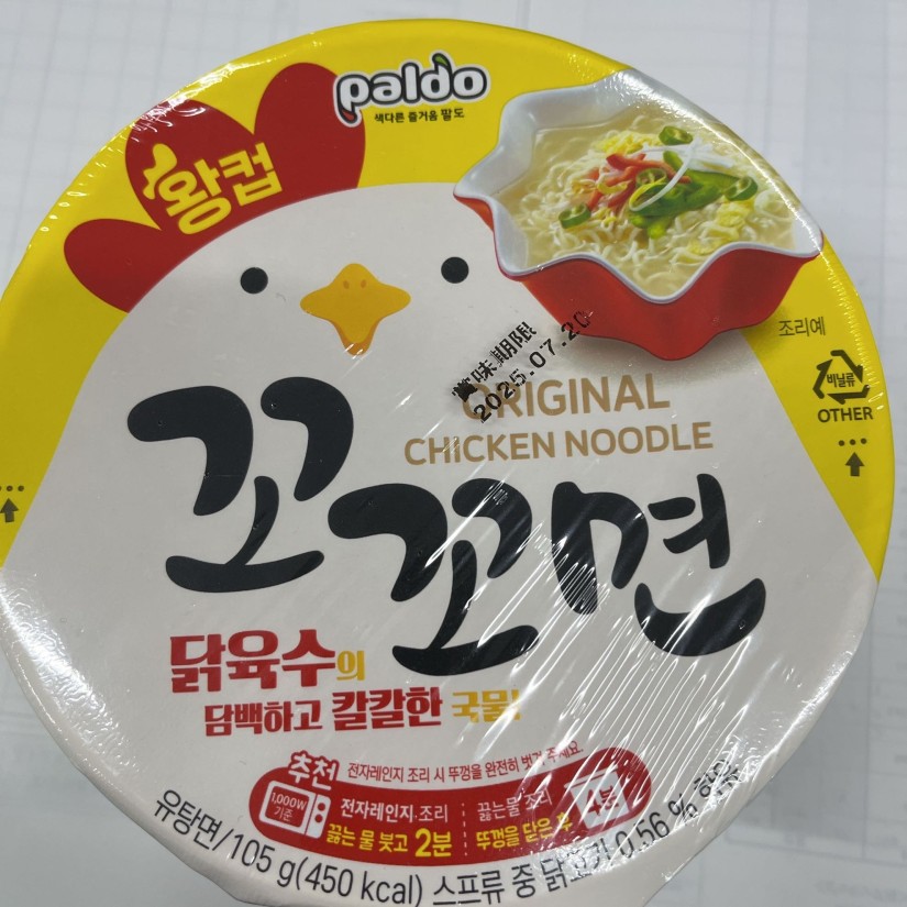 八道 ココ麺カップ