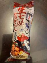 生七味とうがらしマヨ