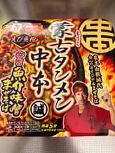 蒙古タンメン中本 辛旨魚介味噌まぜそば