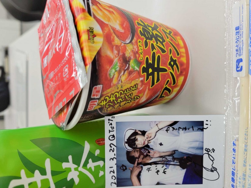 明星辛激ワンタンスープ