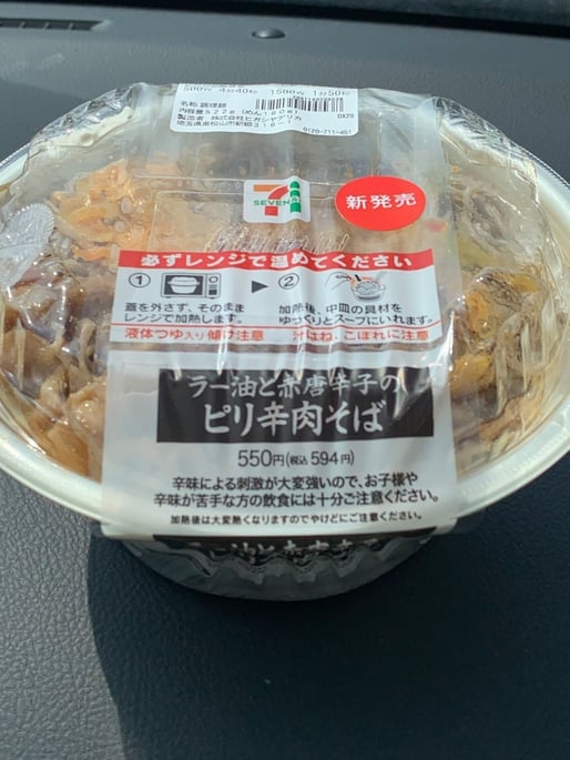 ラー油と赤唐辛子のピリ辛肉そば