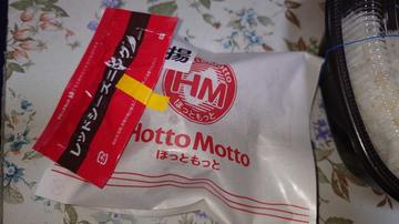 プラスから揚げ レッド（2コ）