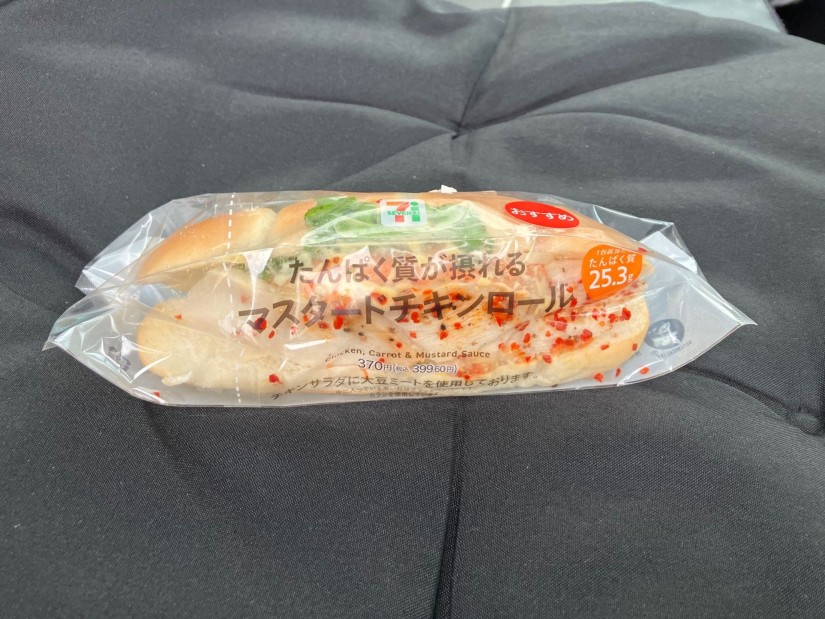 たんぱく質が摂れるマスタードチキンロール