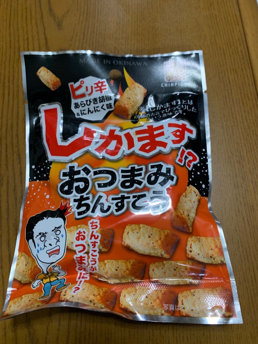 しかます！？ おつまみちんすこう ピリ辛 あらびき胡椒&にんにく味