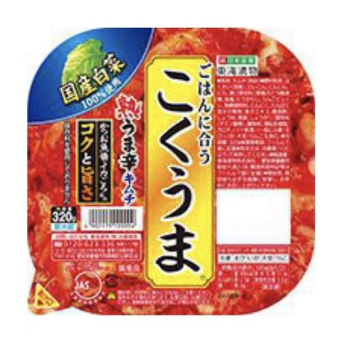 こくうまキムチ