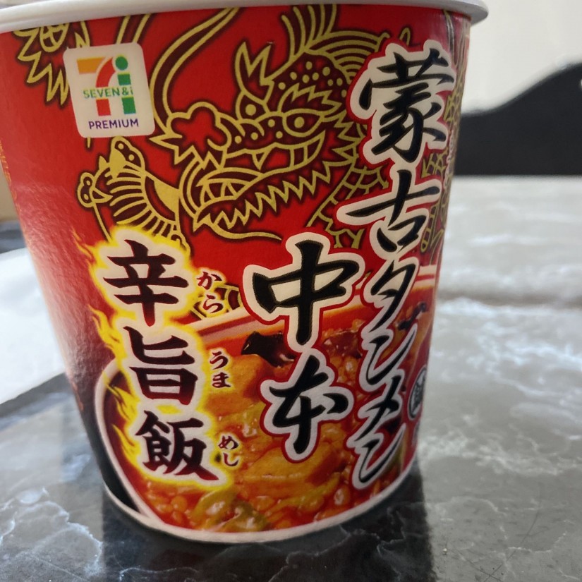 蒙古タンメン 辛旨