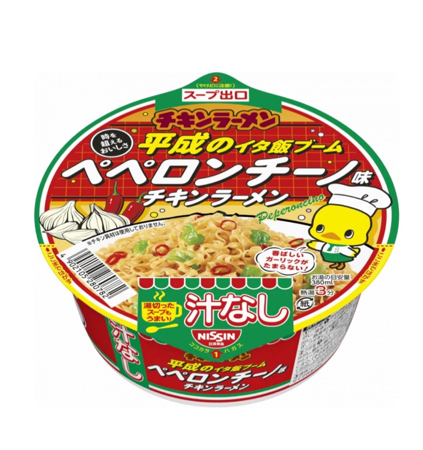 チキンラーメン ペペロンチーノ味
