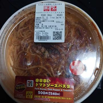 辛辛辛いトマトソースパスタ