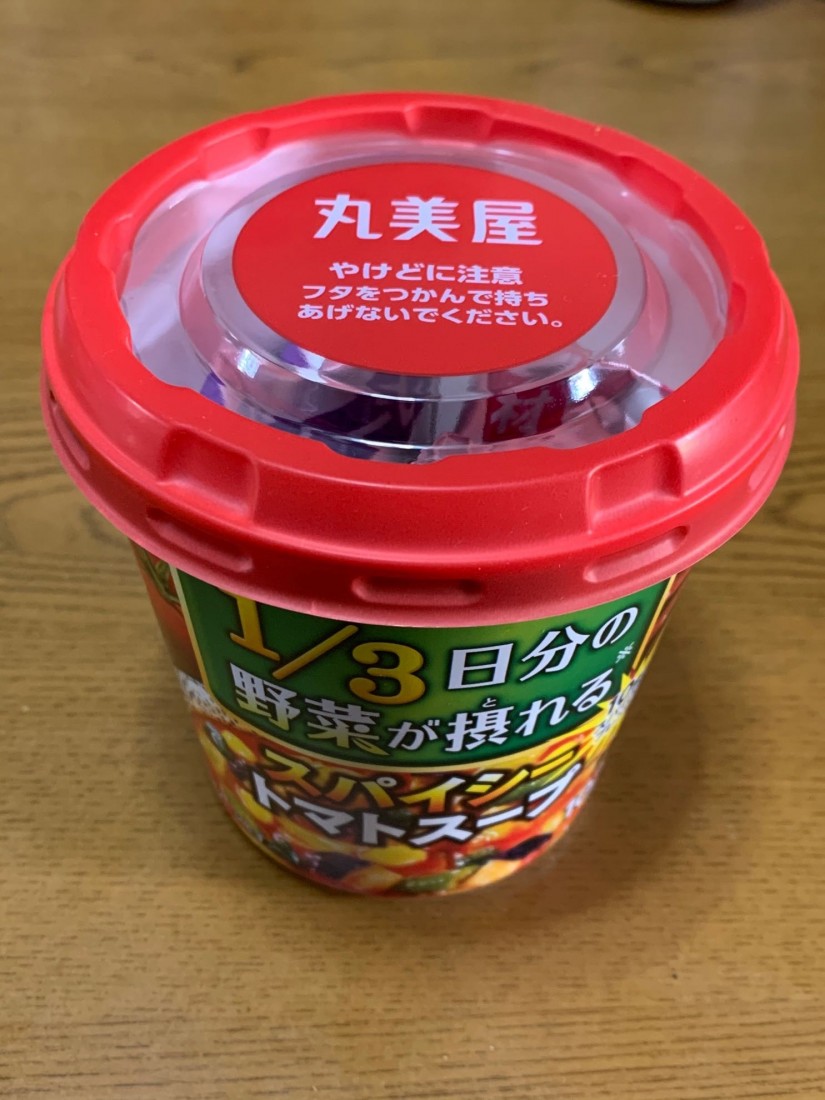 1/3日分の野菜が摂れる スパイシートマトスープ