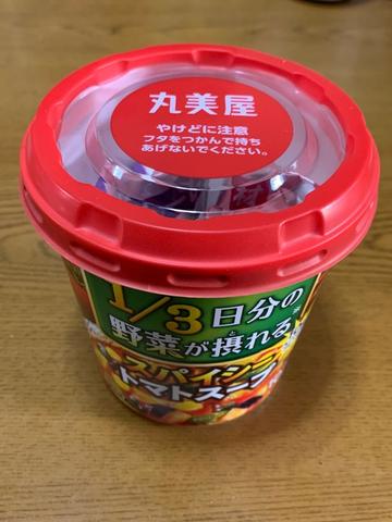 1／3日分の野菜が摂れる スパイシートマトスープ