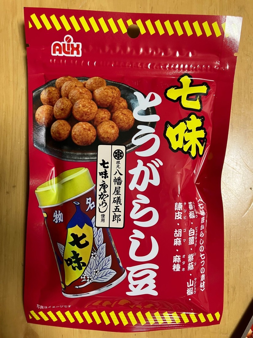 七味とうがらし豆 辛いものが苦手な方は十分注意