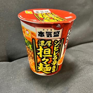 本気盛 シビレる辛さの濃厚担々麺