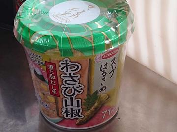 スープはるさめ わさび山椒