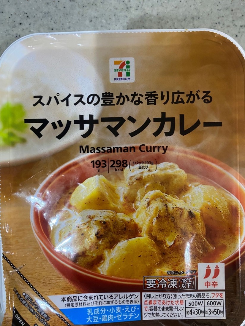 マッサマンカレー