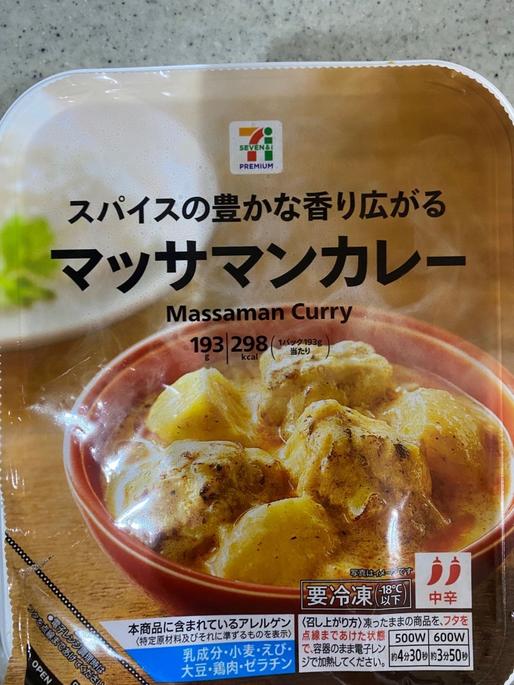 マッサマンカレー