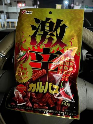 激辛カルパス 唐辛子