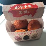 ポケチキ麻辣味 しびれる辛さ