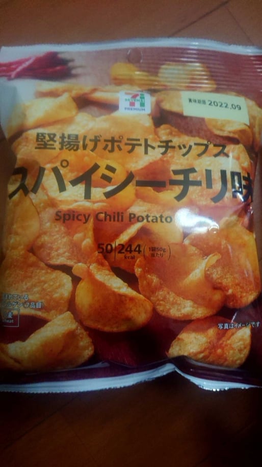 堅揚げポテトチップス スパイシーチリ味