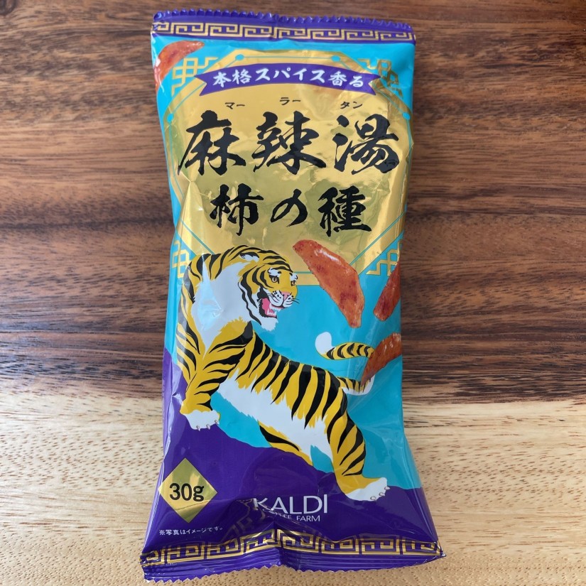 麻辣湯柿の種