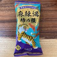 麻辣湯柿の種