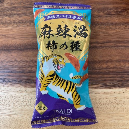 麻辣湯柿の種