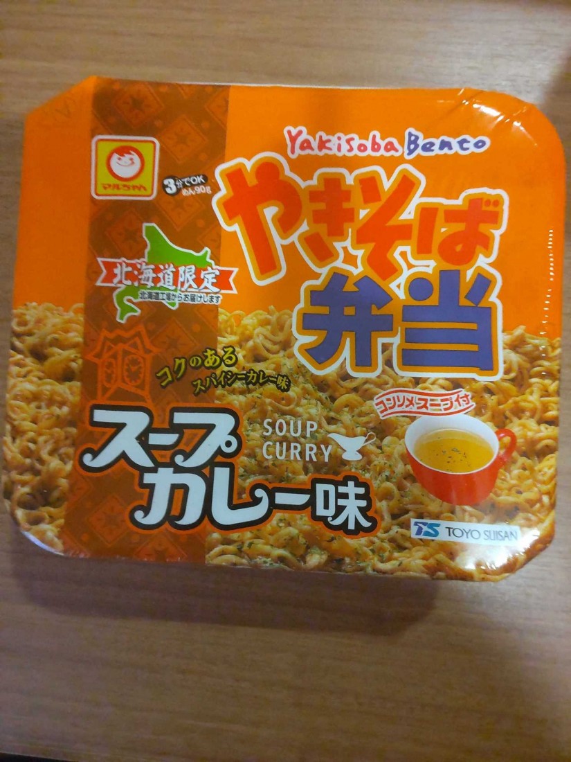 やきそば弁当 スープカレー味