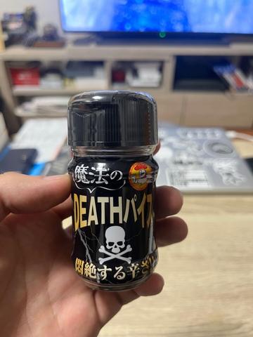 魔法のDEATHパイス 悶絶する辛さ！！
