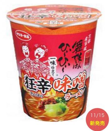 サンヨー 舞妓はんひぃーひぃー狂辛味噌ラーメン