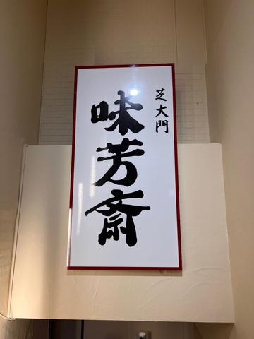 牛肉飯 3辛