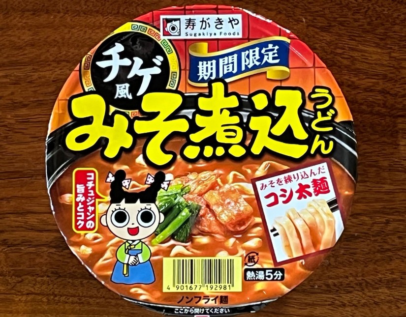 チゲ風みそ煮込うどん