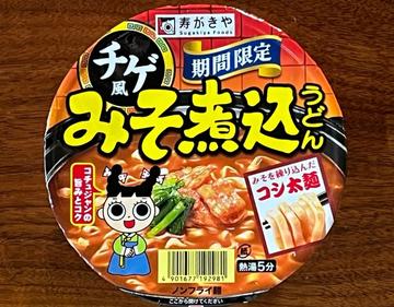 チゲ風みそ煮込うどん
