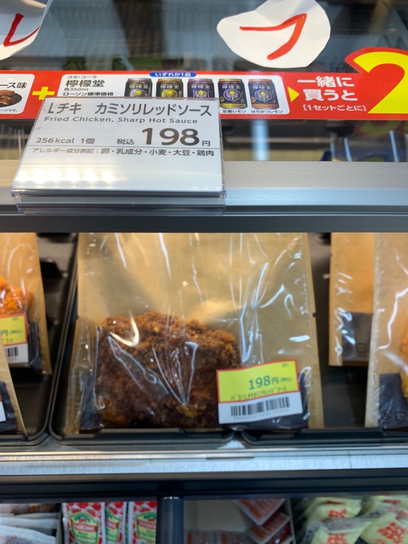 Lチキ カミソリレッドソース味