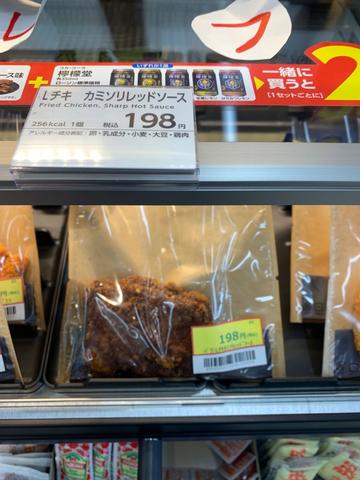 Lチキ カミソリレッドソース味