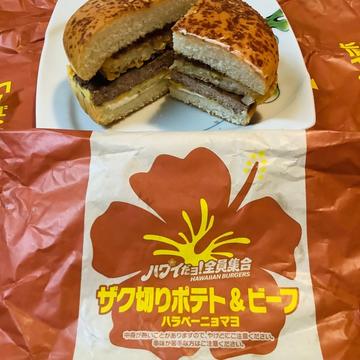 ザク切りポテト&ビーフ ハラペーニョマヨ