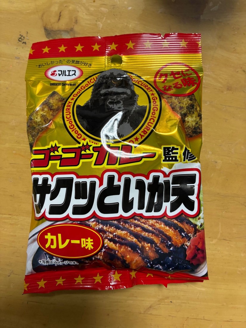 ゴーゴーカレー監修 サクッといか天カレー味