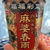 四川風旨辛麻婆春雨