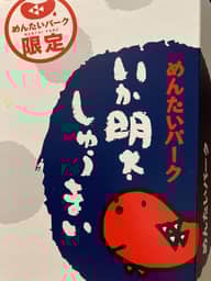 いか明太しゅうまい