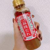 しびれ麻辣だれ