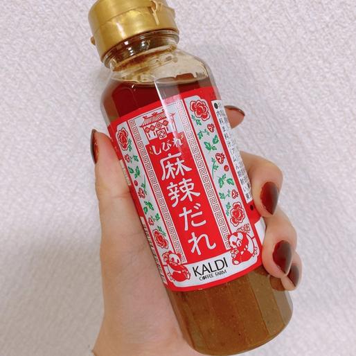 しびれ麻辣だれ