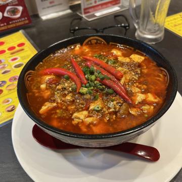四川麻婆麺 5辛