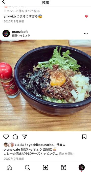カレー台湾まぜそば
