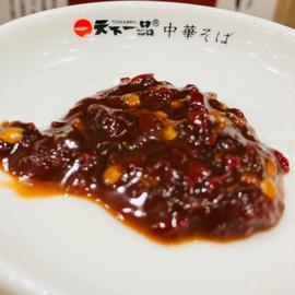 辛子味噌