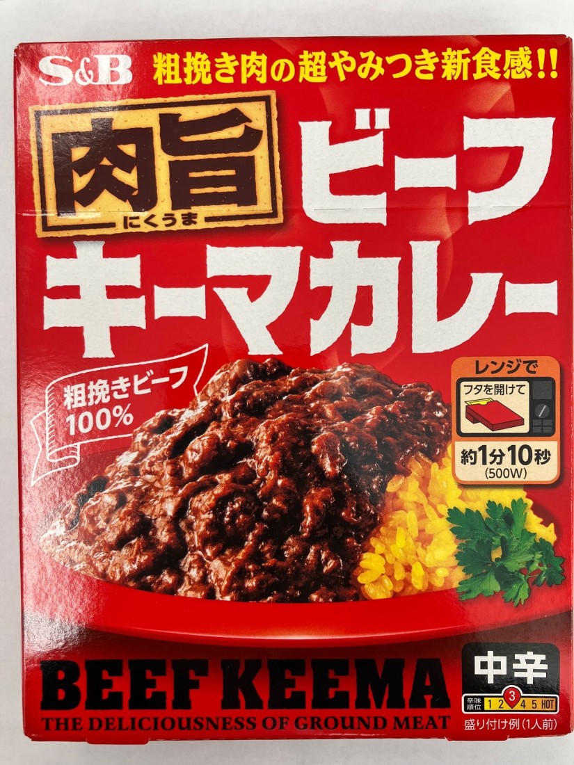 肉旨ビーフキーマカレー 中辛3