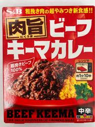 肉旨ビーフキーマカレー 中辛3