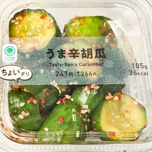 うま辛胡瓜