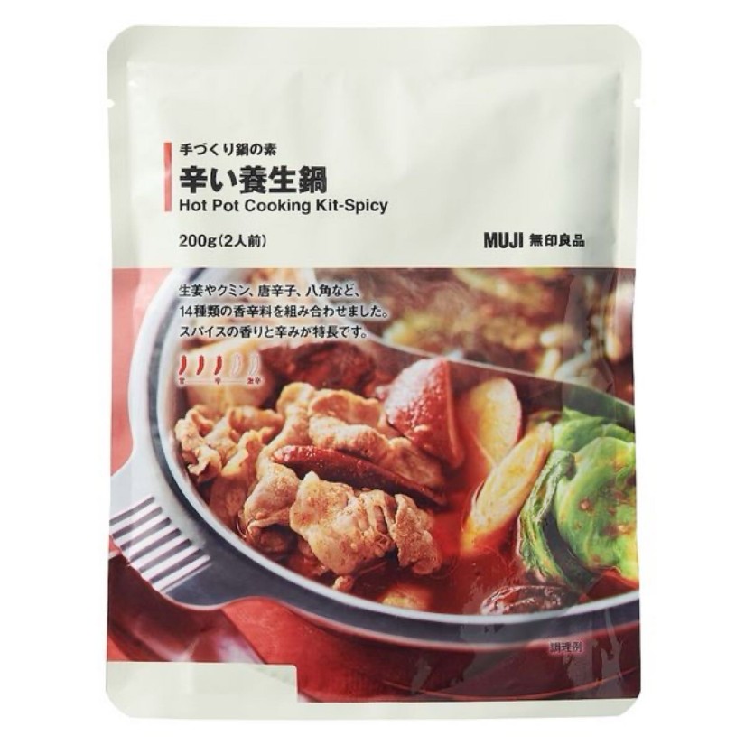 辛い養生鍋 辛(3/5)