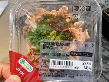 大分県産かぼす果汁入ポン酢使用 酢もつ