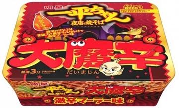 明星一平ちゃん 夜店の焼きそば 大魔辛 1辛