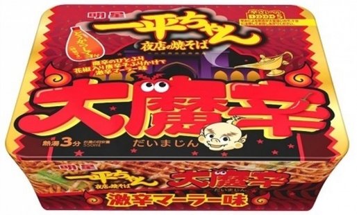 明星一平ちゃん 夜店の焼きそば 大魔辛 1辛