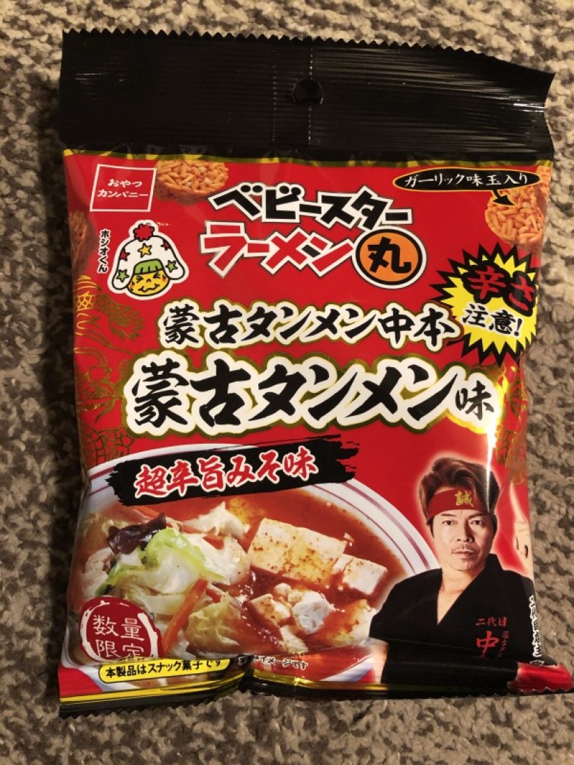 ベビースターラーメン丸　蒙古タンメン中本蒙古タンメン味超辛旨みそ味